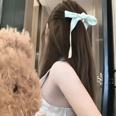爱丽丝或现实生活